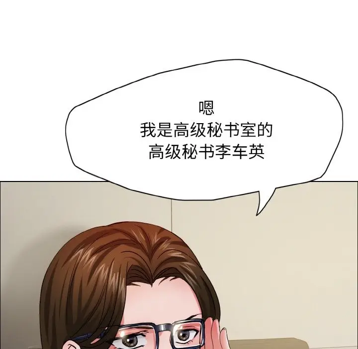 漫画《坏女人/了不起的她》第33话第126张图