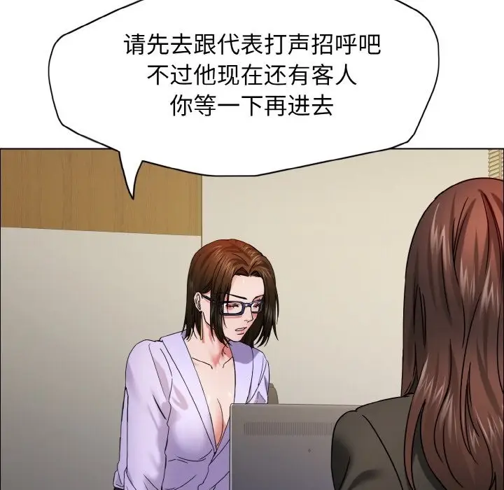 漫画《坏女人/了不起的她》第33话第128张图