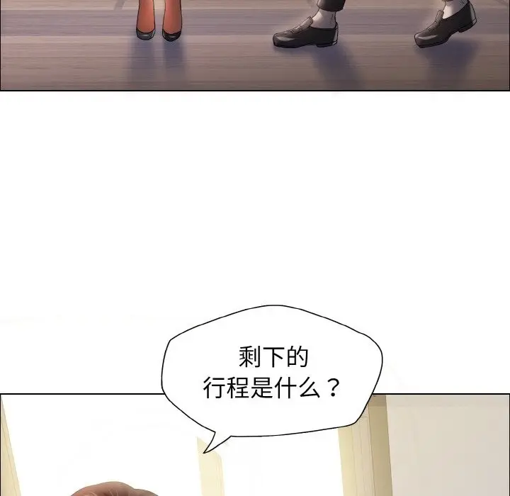 漫画《坏女人/了不起的她》第33话第132张图