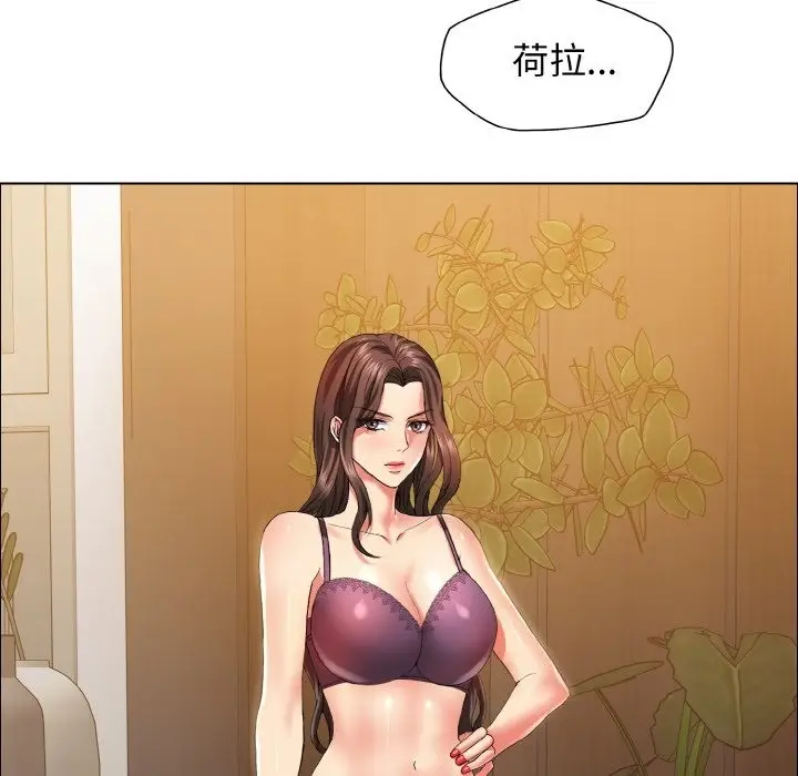 漫画《坏女人/了不起的她》第33话第16张图