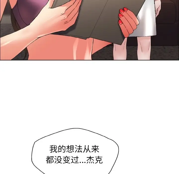 漫画《坏女人/了不起的她》第33话第31张图