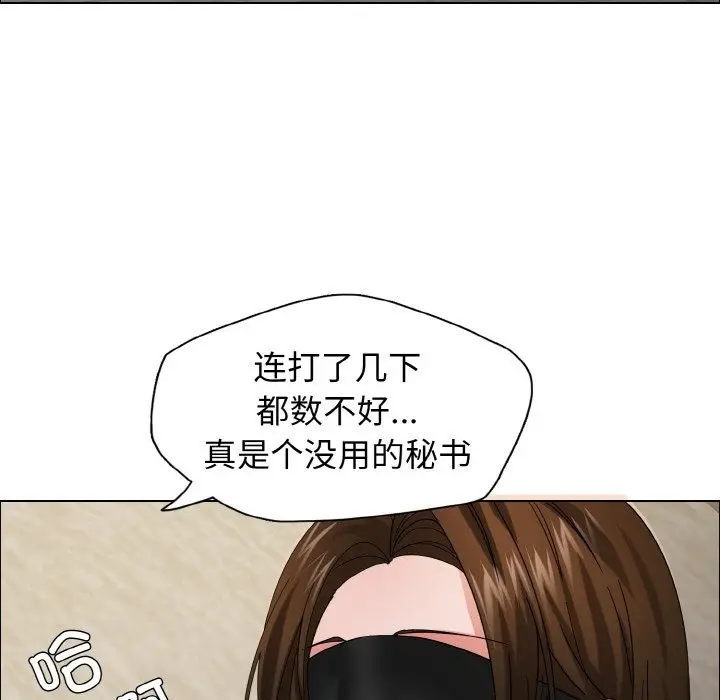 漫画《坏女人/了不起的她》第33话第62张图