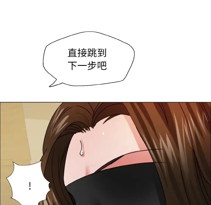 漫画《坏女人/了不起的她》第33话第77张图