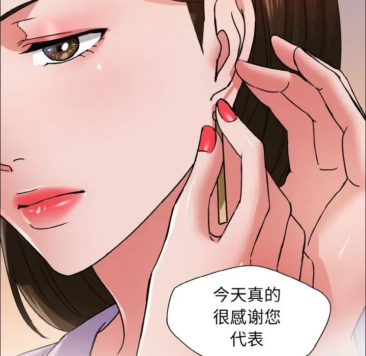 漫画《坏女人/了不起的她》第33话第88张图