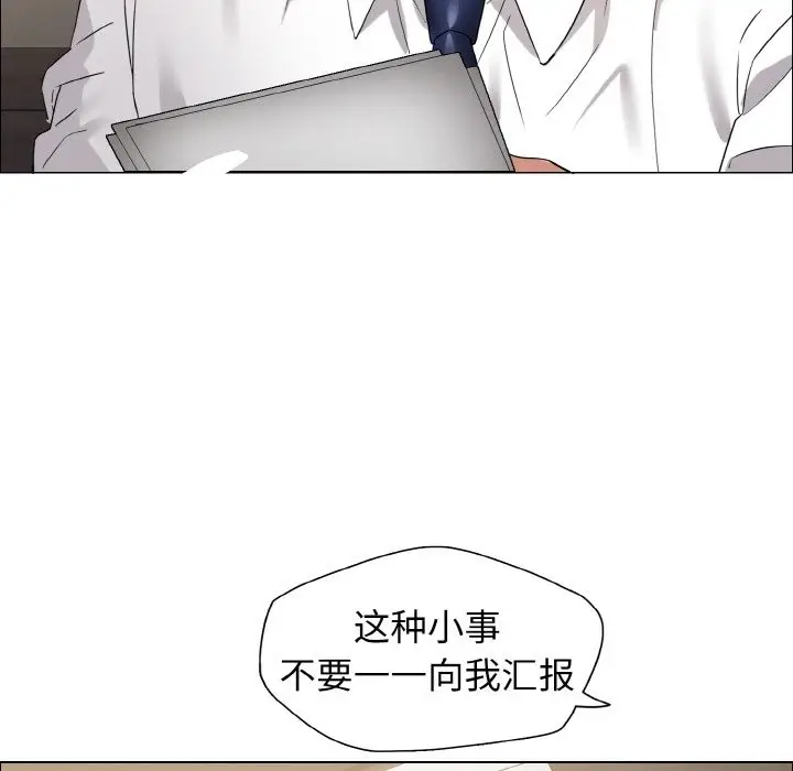 漫画《坏女人/了不起的她》第33话第95张图