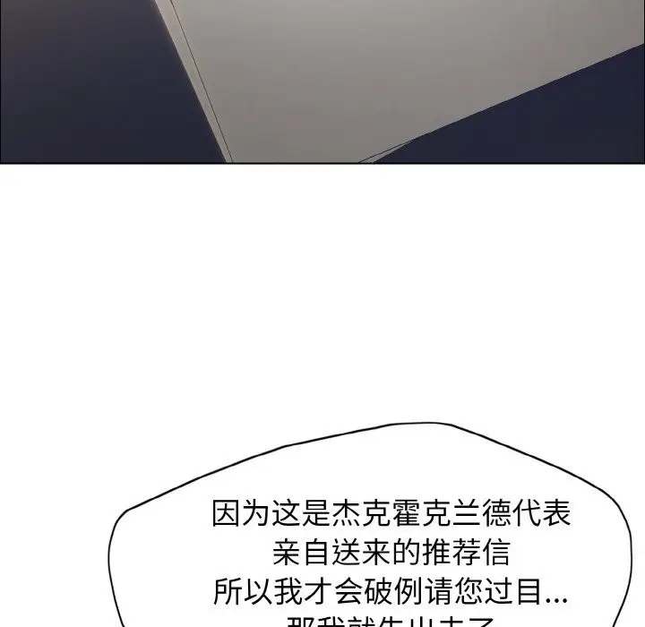 漫画《坏女人/了不起的她》第33话第97张图