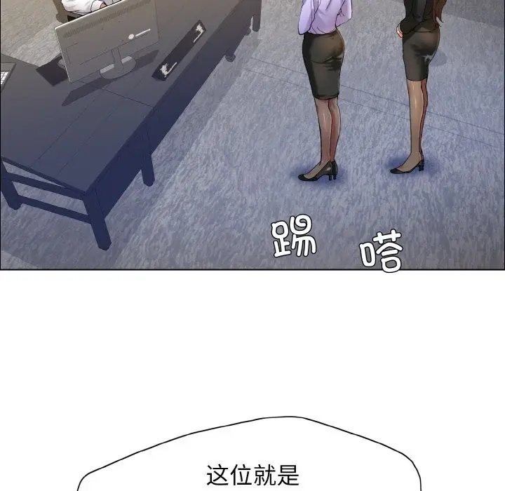 漫画《坏女人/了不起的她》第34话第10张图