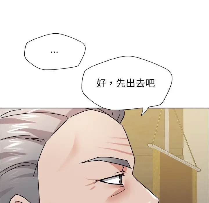 漫画《坏女人/了不起的她》第34话第18张图