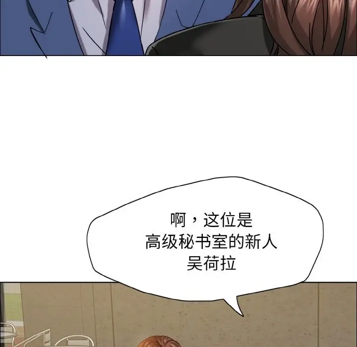 漫画《坏女人/了不起的她》第34话第26张图