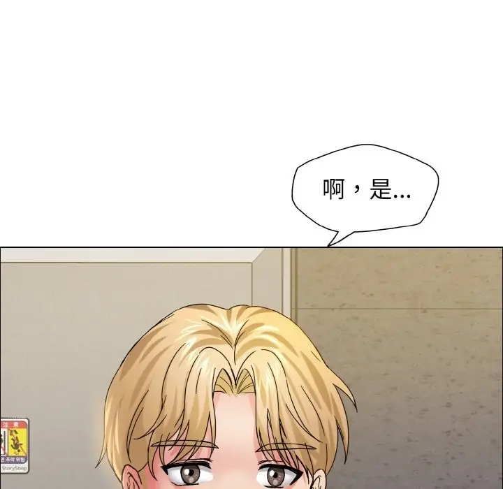 漫画《坏女人/了不起的她》第34话第30张图