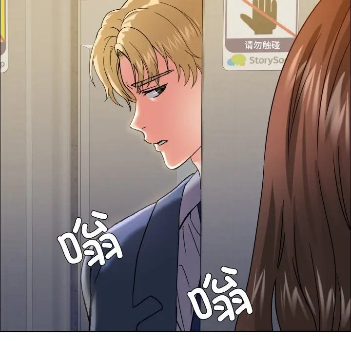 漫画《坏女人/了不起的她》第34话第36张图