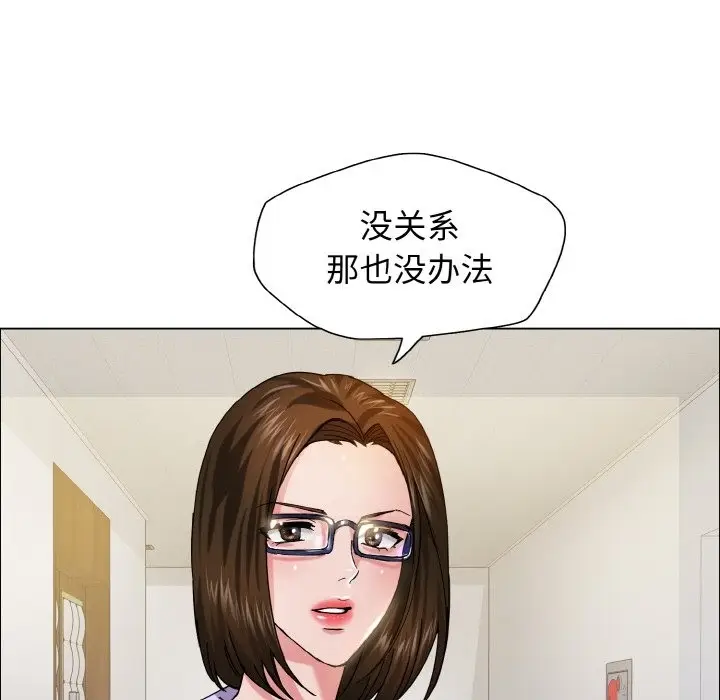 漫画《坏女人/了不起的她》第34话第44张图
