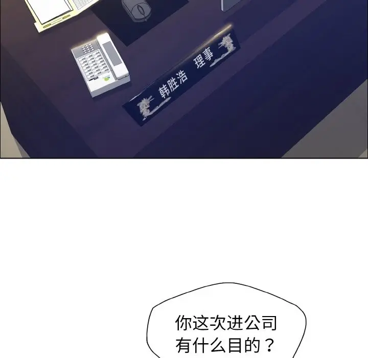 漫画《坏女人/了不起的她》第34话第52张图