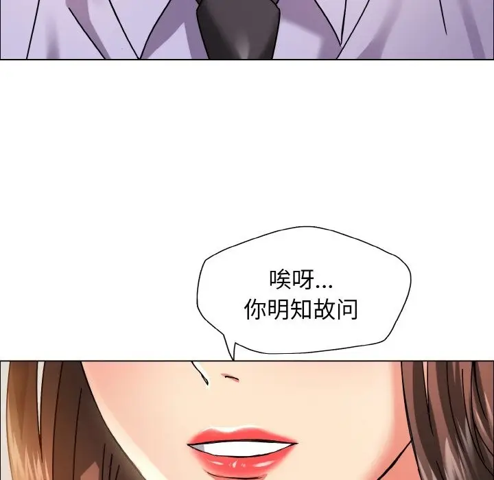 漫画《坏女人/了不起的她》第34话第54张图