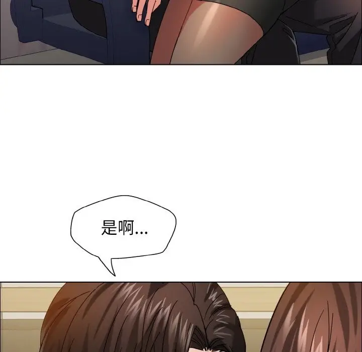 漫画《坏女人/了不起的她》第34话第59张图