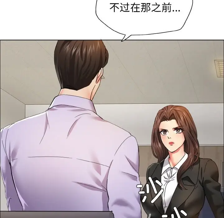 漫画《坏女人/了不起的她》第34话第77张图