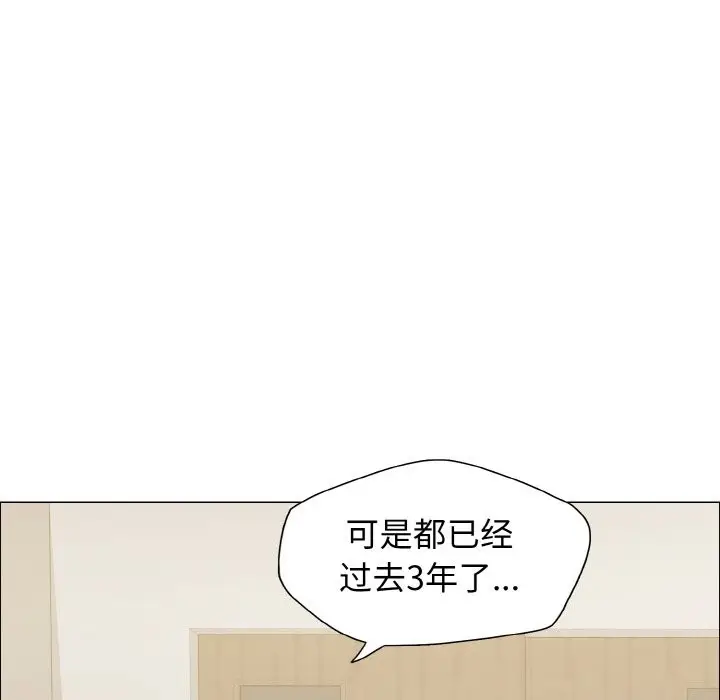 漫画《坏女人/了不起的她》第35话第108张图