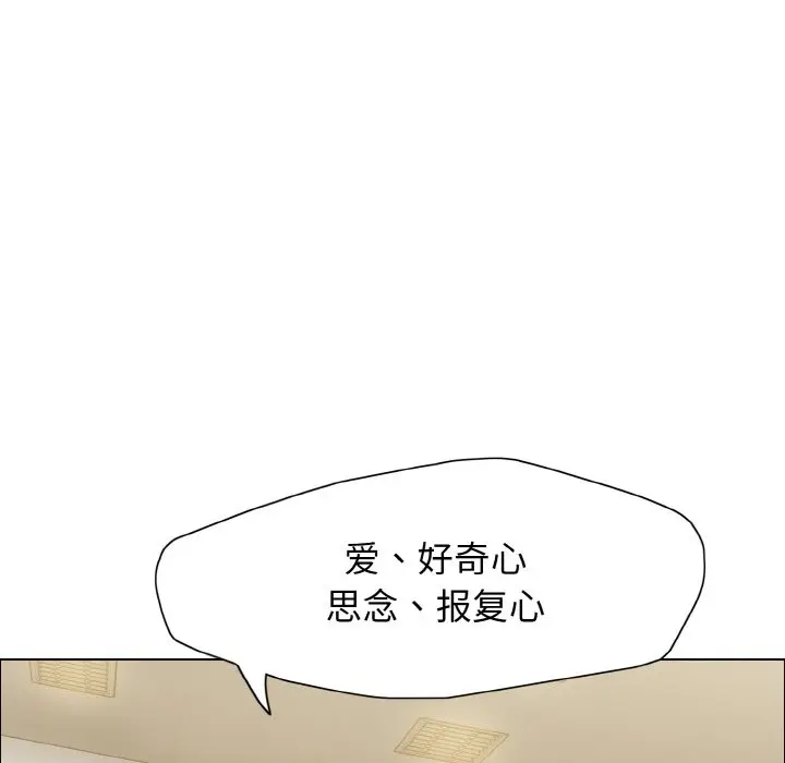 漫画《坏女人/了不起的她》第35话第114张图
