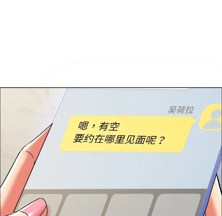 漫画《坏女人/了不起的她》第35话第127张图