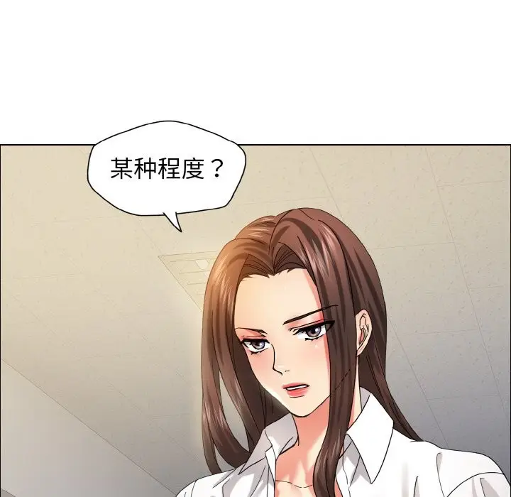漫画《坏女人/了不起的她》第35话第16张图