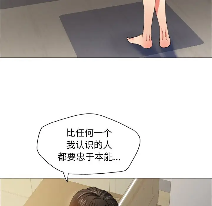漫画《坏女人/了不起的她》第35话第19张图