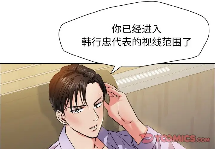 漫画《坏女人/了不起的她》第35话第3张图