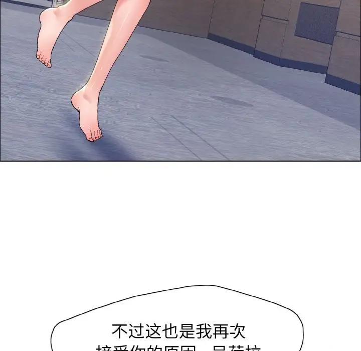 漫画《坏女人/了不起的她》第35话第32张图