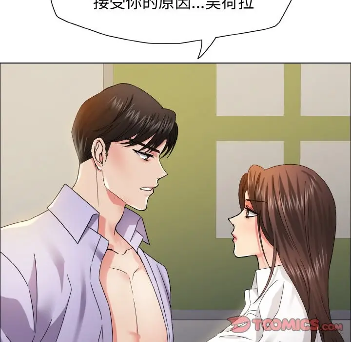 漫画《坏女人/了不起的她》第35话第33张图