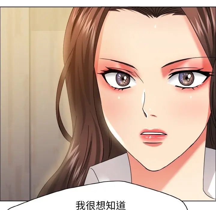 漫画《坏女人/了不起的她》第35话第35张图