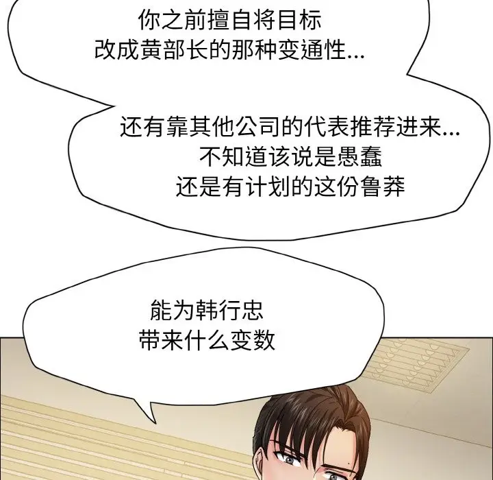 漫画《坏女人/了不起的她》第35话第36张图