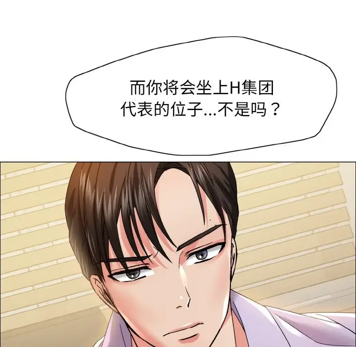 漫画《坏女人/了不起的她》第35话第47张图