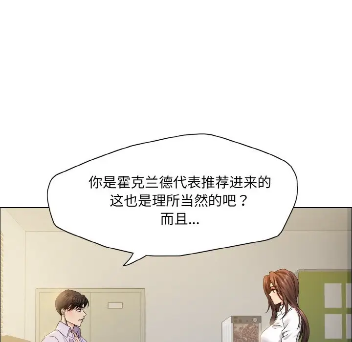 漫画《坏女人/了不起的她》第35话第5张图