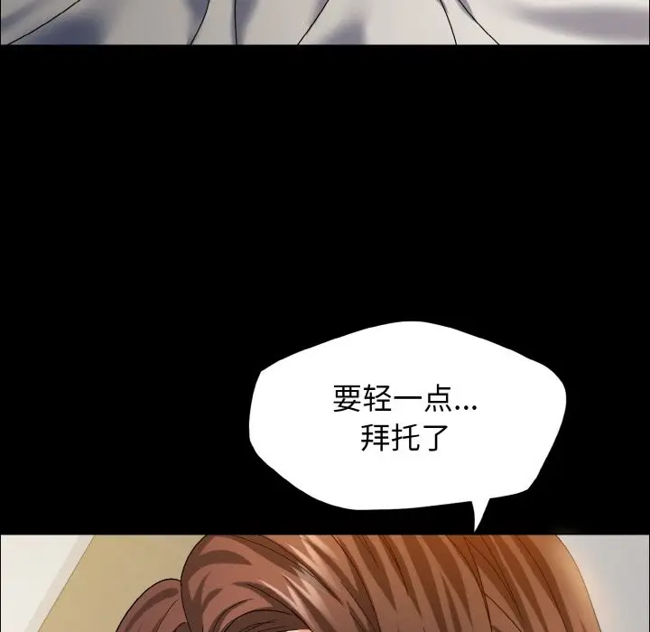 漫画《坏女人/了不起的她》第35话第80张图