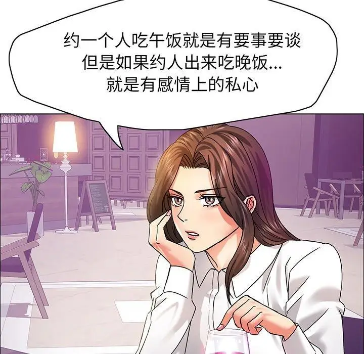 漫画《坏女人/了不起的她》第36话第11张图