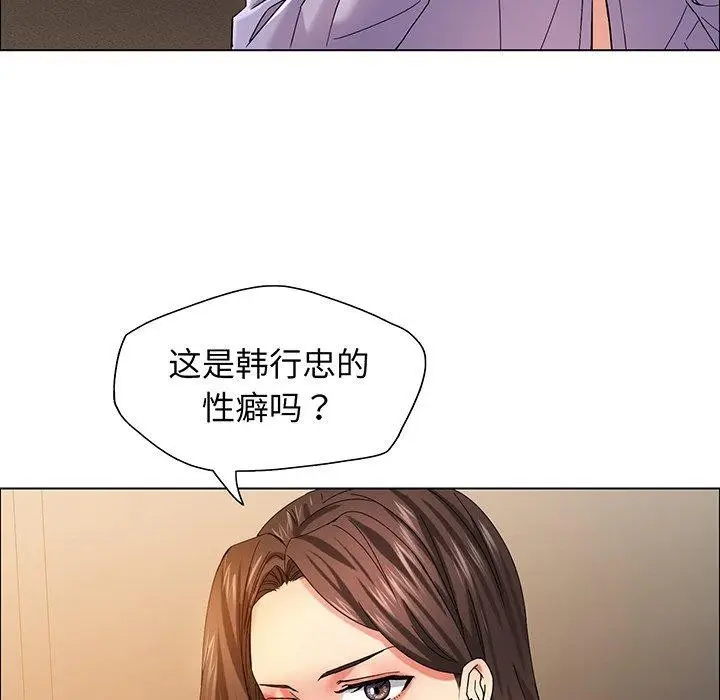 漫画《坏女人/了不起的她》第36话第116张图