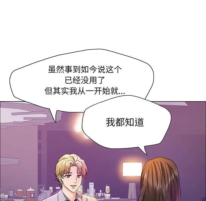 漫画《坏女人/了不起的她》第36话第14张图