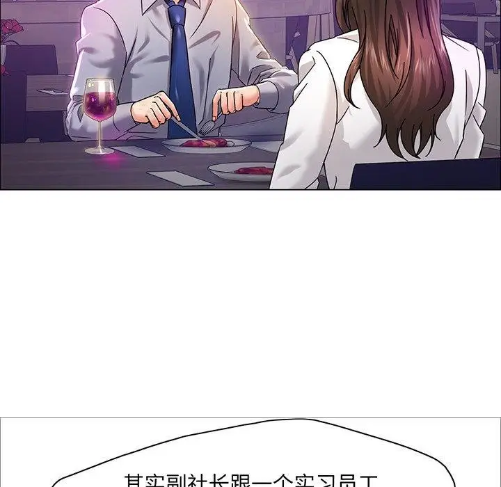 漫画《坏女人/了不起的她》第36话第15张图