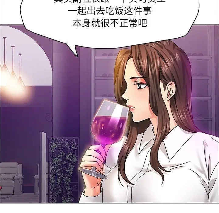 漫画《坏女人/了不起的她》第36话第16张图