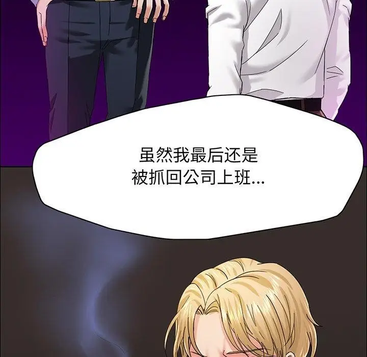 漫画《坏女人/了不起的她》第36话第40张图