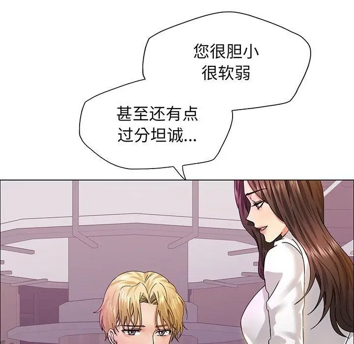 漫画《坏女人/了不起的她》第36话第53张图