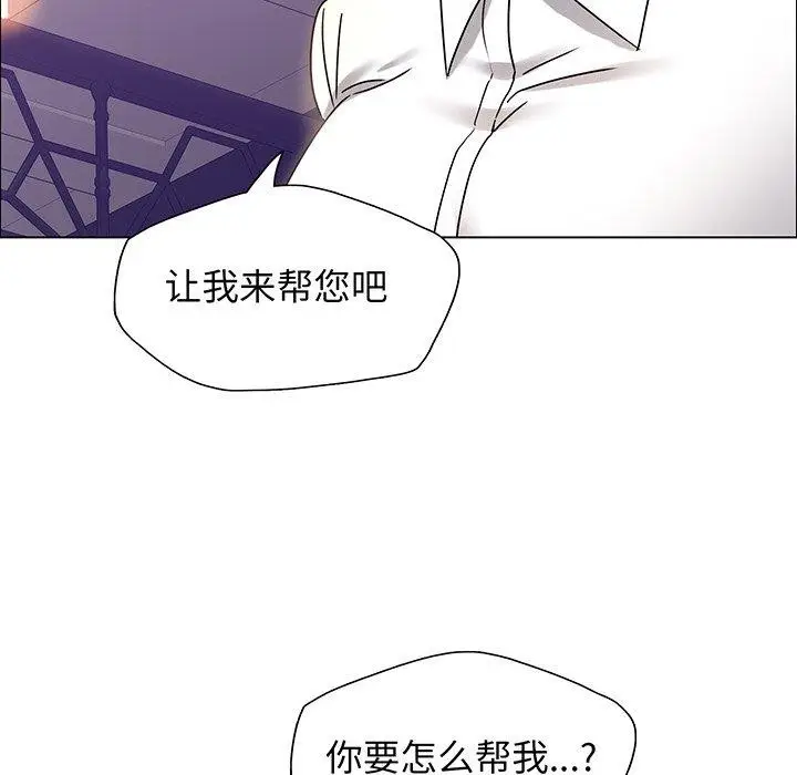 漫画《坏女人/了不起的她》第36话第61张图