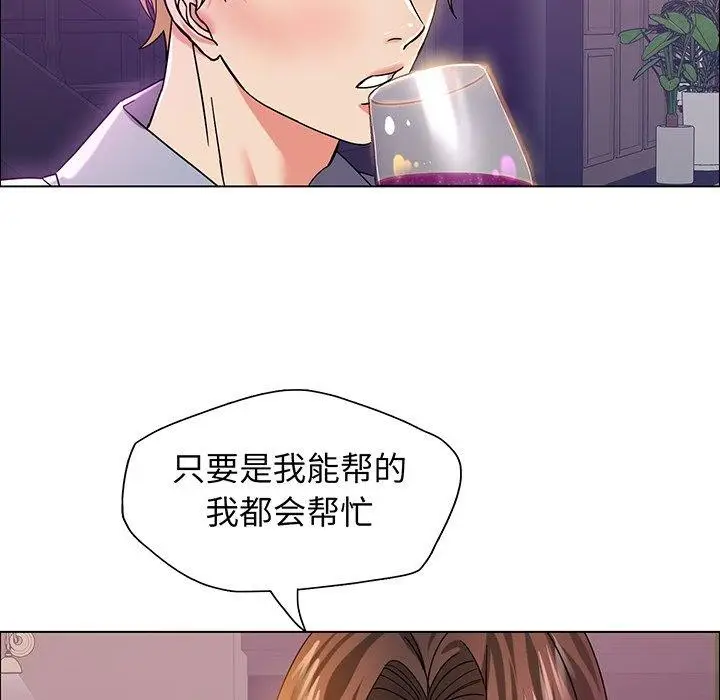 漫画《坏女人/了不起的她》第36话第71张图