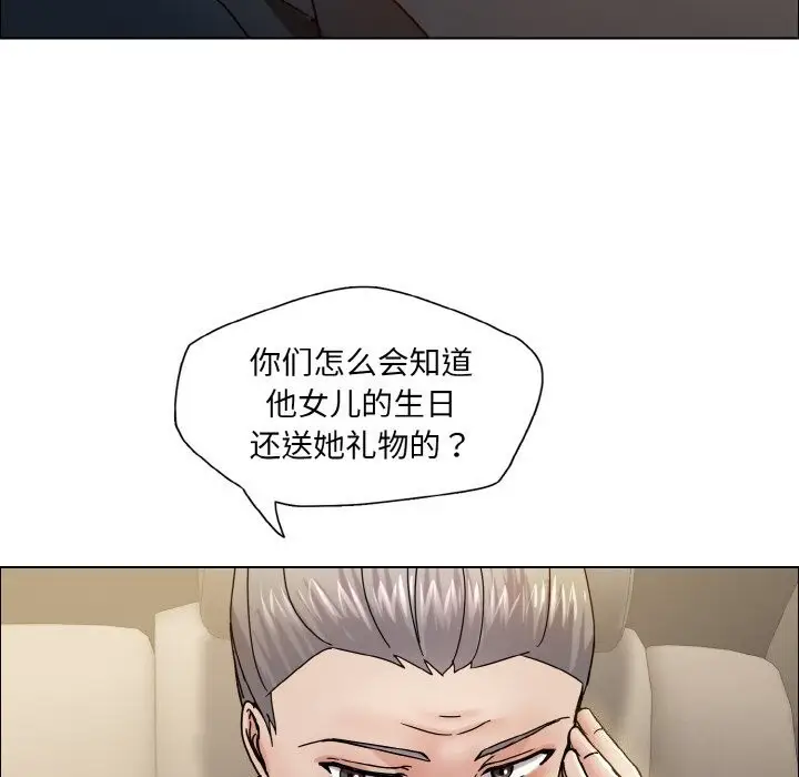 漫画《坏女人/了不起的她》第37话第106张图