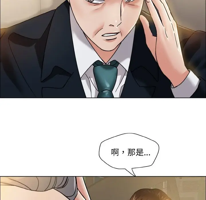 漫画《坏女人/了不起的她》第37话第107张图