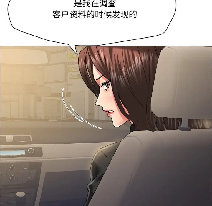 漫画《坏女人/了不起的她》第37话第109张图