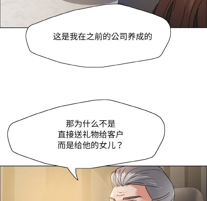 漫画《坏女人/了不起的她》第37话第113张图