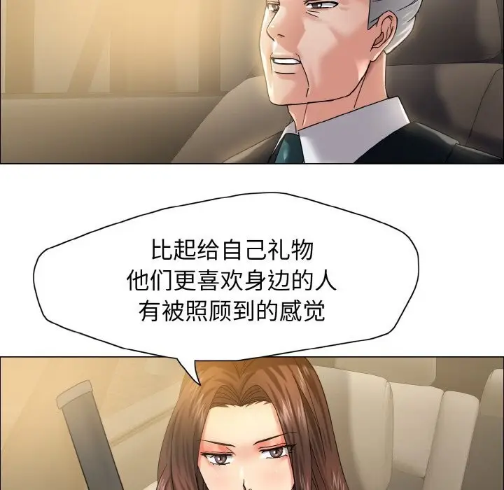 漫画《坏女人/了不起的她》第37话第114张图
