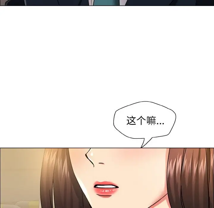 漫画《坏女人/了不起的她》第37话第120张图