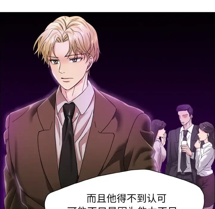 漫画《坏女人/了不起的她》第37话第22张图