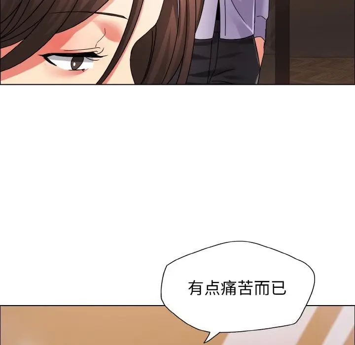 漫画《坏女人/了不起的她》第37话第5张图